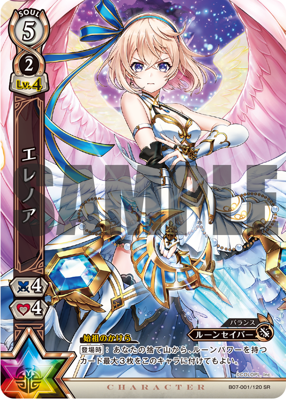 白猫プロジェクト TCG 第7弾 WORLD END エレノア 当たり券ver 白猫プロジェクト TCG 第7弾 WORLD END エレノア 当たり券ver