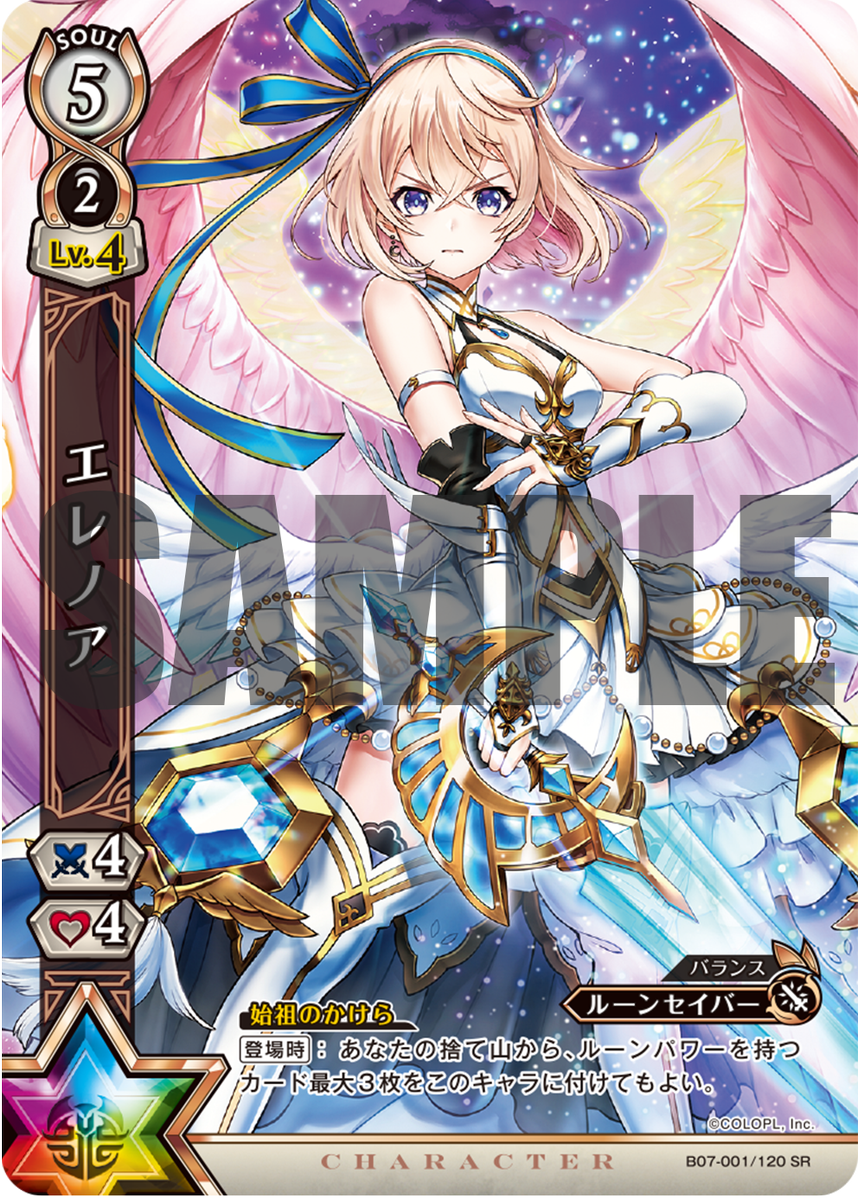 白猫プロジェクトtcg 公式twitterで１２月１３日ブースターパック第７弾 World End 運命の光 収録カード エレノア を公開 Duelportal