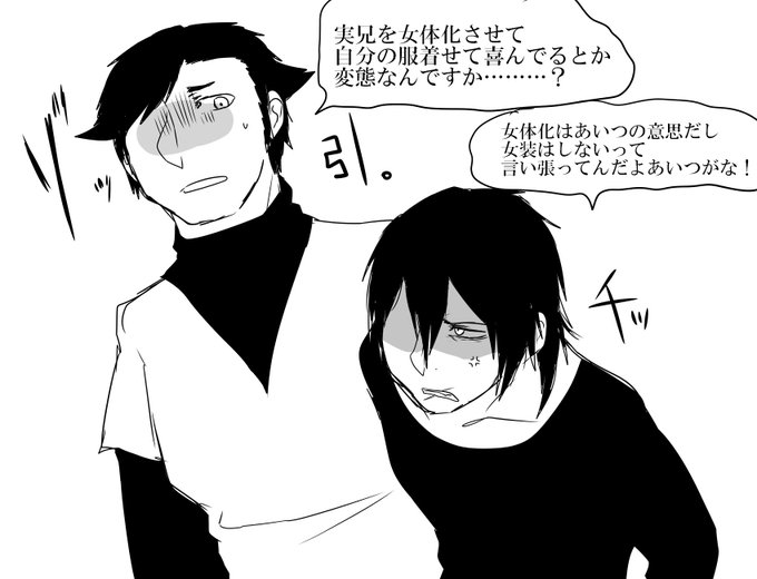 兄と弟は険悪だったのtwitterイラスト検索結果 兄と弟は険悪だったのtwitterイラスト検索結果