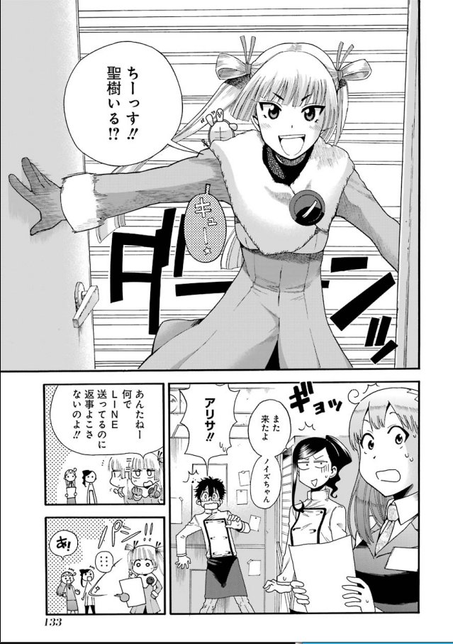 聖樹のパン第18話🍞
ホテルのパン対決大会に出ることになった聖樹。複雑な心境の雪森姉妹のもとへ風雲児アリサが再登場!三つ巴の対決、さあどうなりますやら!→https://t.co/Z7lSpTjePD
#聖樹のパンちょい見せ