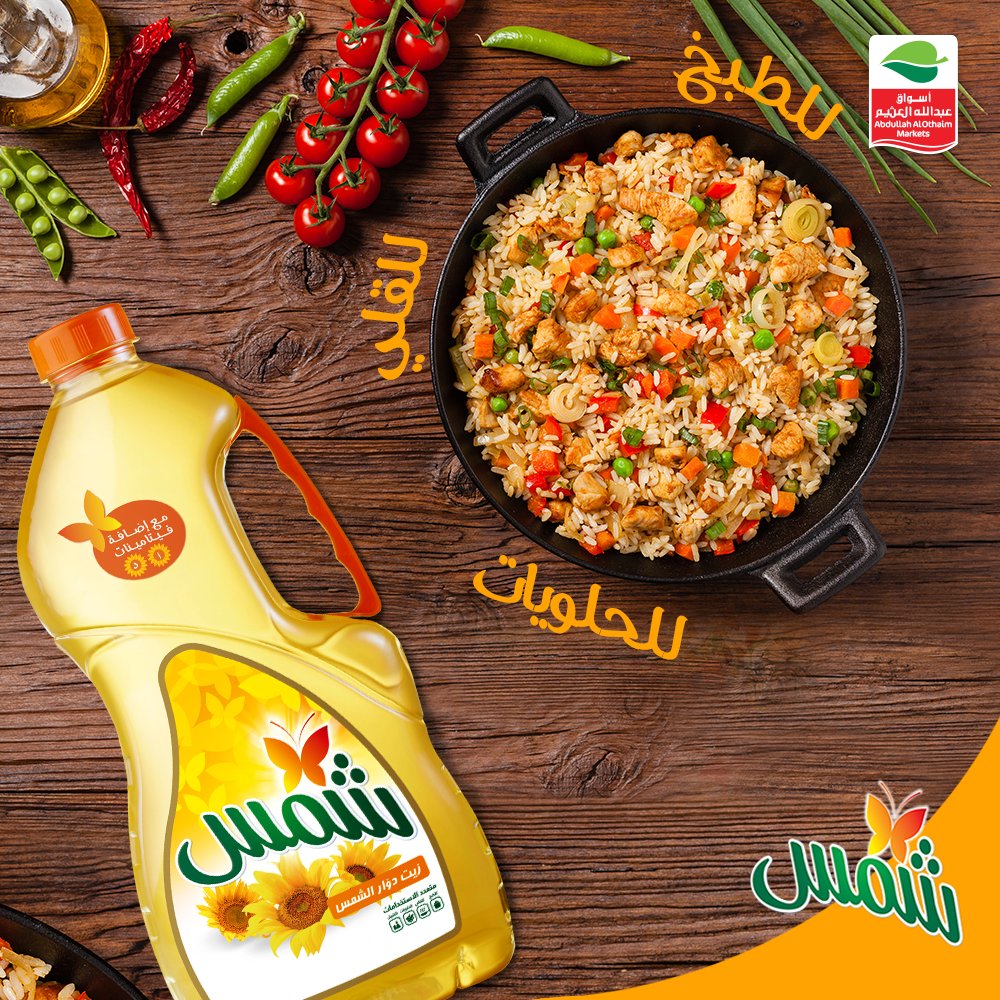 OthaimMarkets's tweet photo. أوجد الفوارق بين الصورتين
للاشتراك:
ريتويت للسؤال
الإجابة على هاشتاج #مسابقه_العثيم_شمس_3
متابعة @shams_arabia
متابعة @othaimmarkets
#ورينا_شطارتك_مع_شمس https://t.co/OSVZg5XhWL