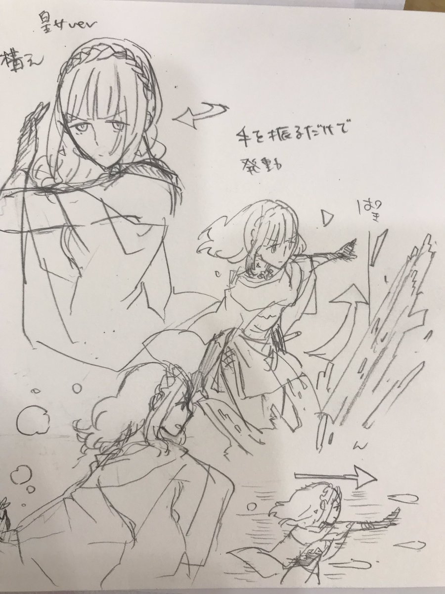 アナログらくがき 魔法を使うポーズなんぞ妄想してた 
