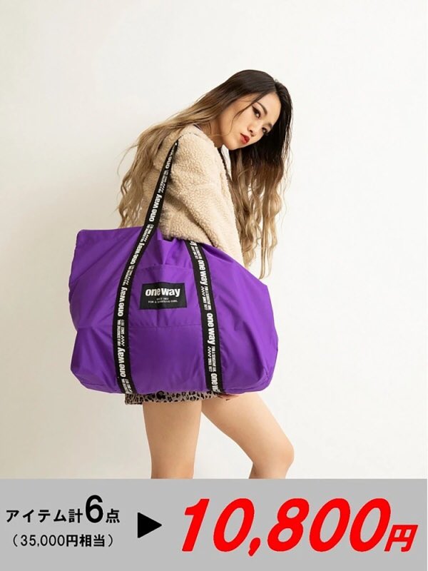 ワンウェイ Oneway 福袋22の予約日はいつ 中身ネタバレや購入方法を紹介 Fukuski