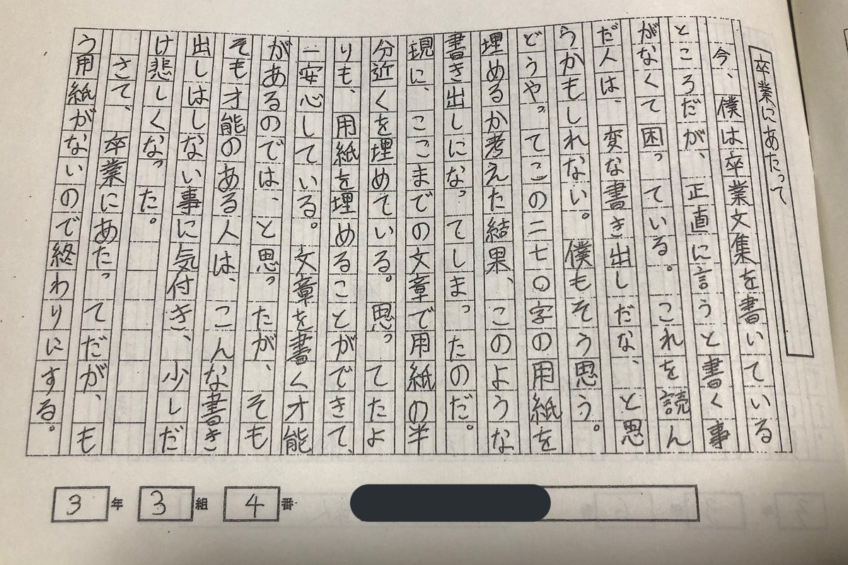 中学 卒業 文集 書き方