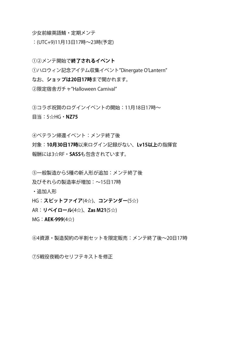 Girl S Frontline Notices Events 10ページ目 Togetter Girl S Frontline Notices Events 10ページ目 Togetter