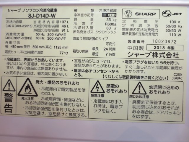 good_price_kawa's tweet photo. こんばんわ❣️❣️

～本日の入荷情報～

本日はなかなか入ってこない２０１８年製の冷蔵庫です！

今年の物なので状態も良くおすすめ商品です。

メーカー：シャープ
製造年　：2018年製

137Lの2ドアタイプです！

＃シャープ ＃SH ＃冷蔵庫 ＃2018年製 ＃137L ＃ボトム ＃今年 ＃販売 https://t.co/O1DksyY3mi