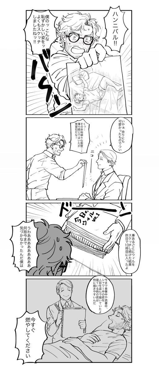 レクウィル漫画 