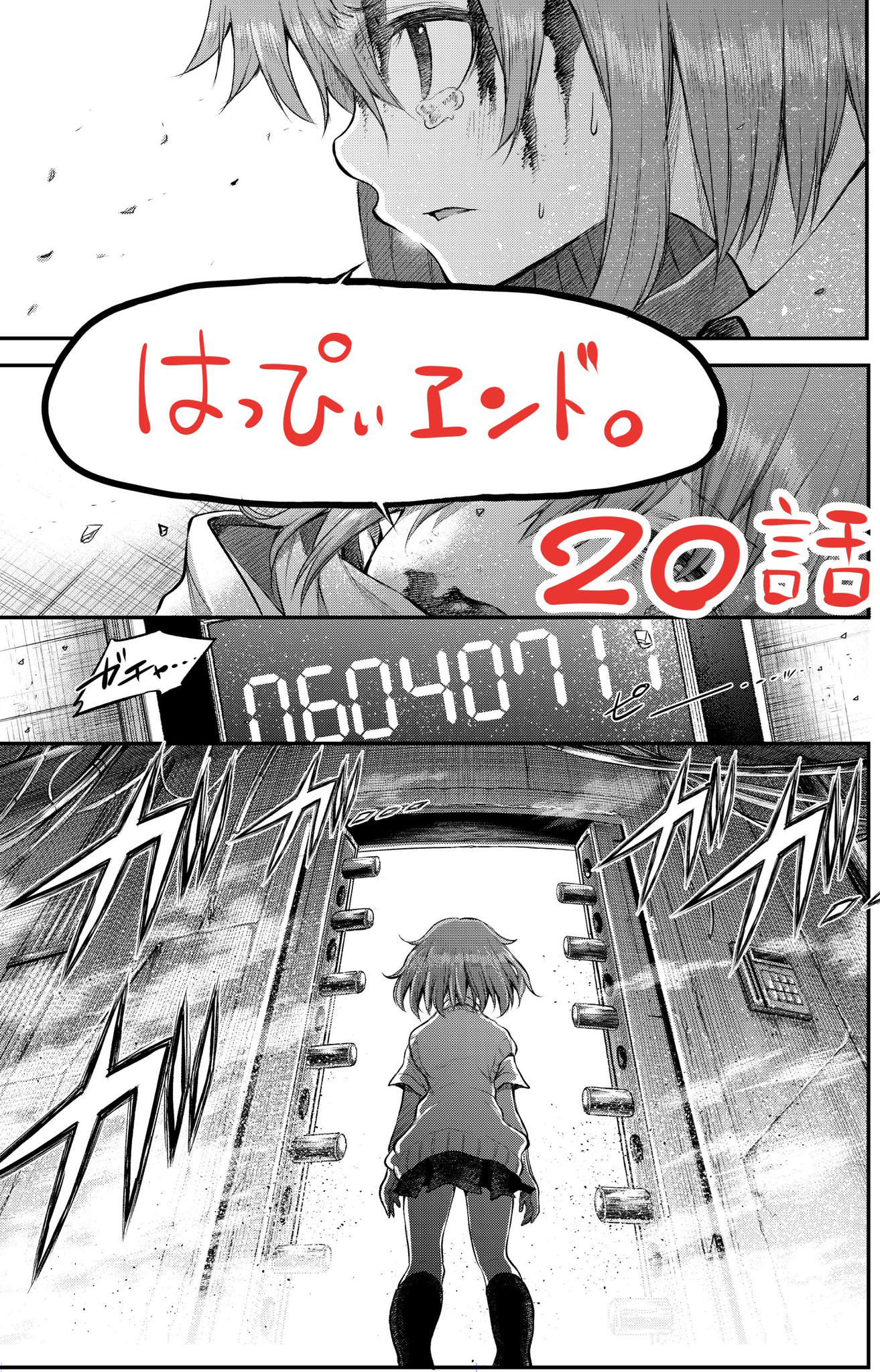 有田イマリ 4巻発売してます 本日発売の月刊少年ガンガン12月号 はっぴぃヱンド 第話載っております 告知が遅くなりましたが実は来月 最終回です 最後まで楽しんでくだされば と 有田イマリ 4巻発売してます 本日発売の月刊少年ガンガン12月号 はっぴぃヱンド 第話載っております 告知が遅くなりましたが実は来月 最終回です 最後まで楽しんでくだされば と