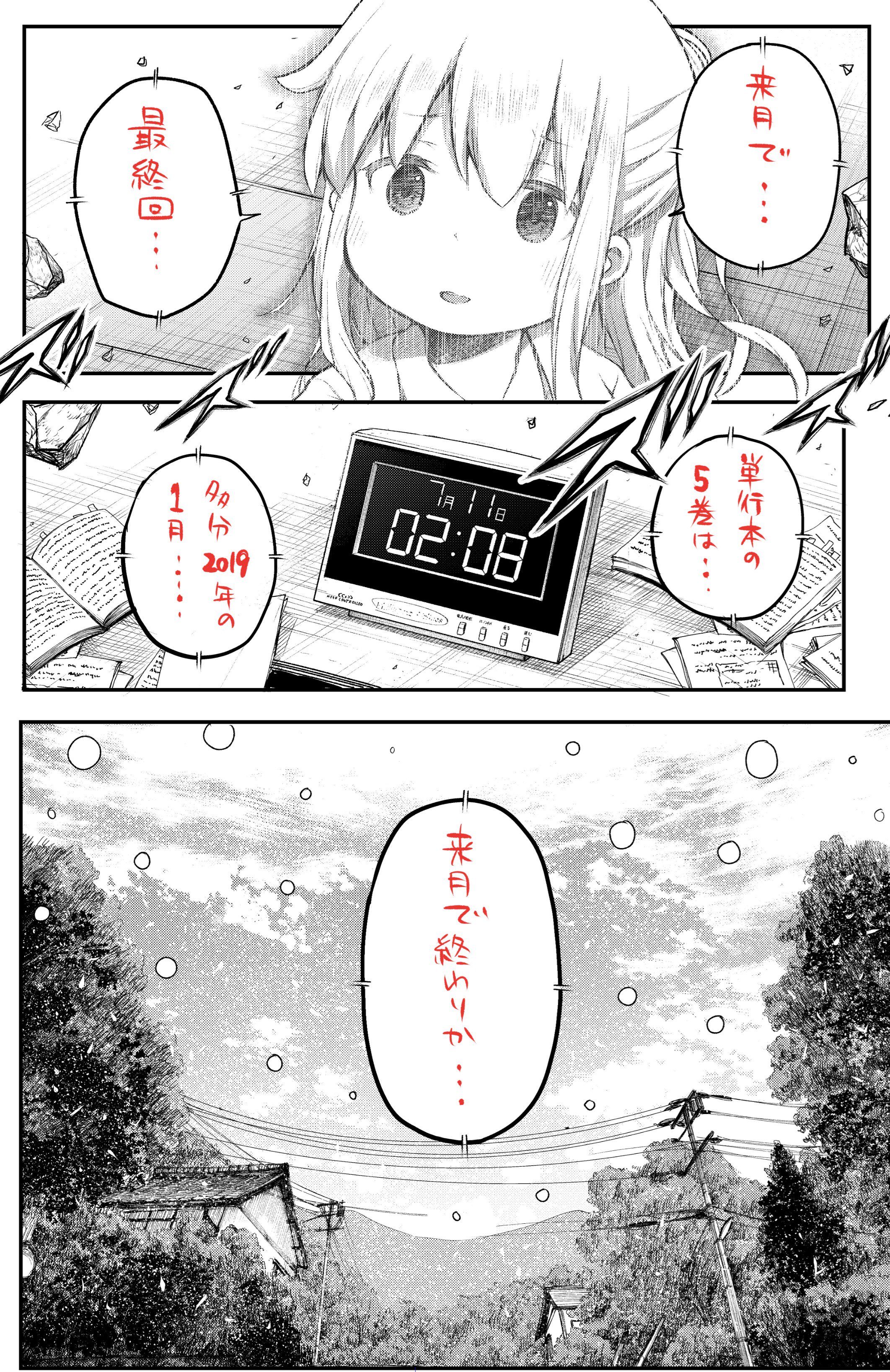 はっぴぃヱンド。 4/スクウェア・エニックス/有田イマリ