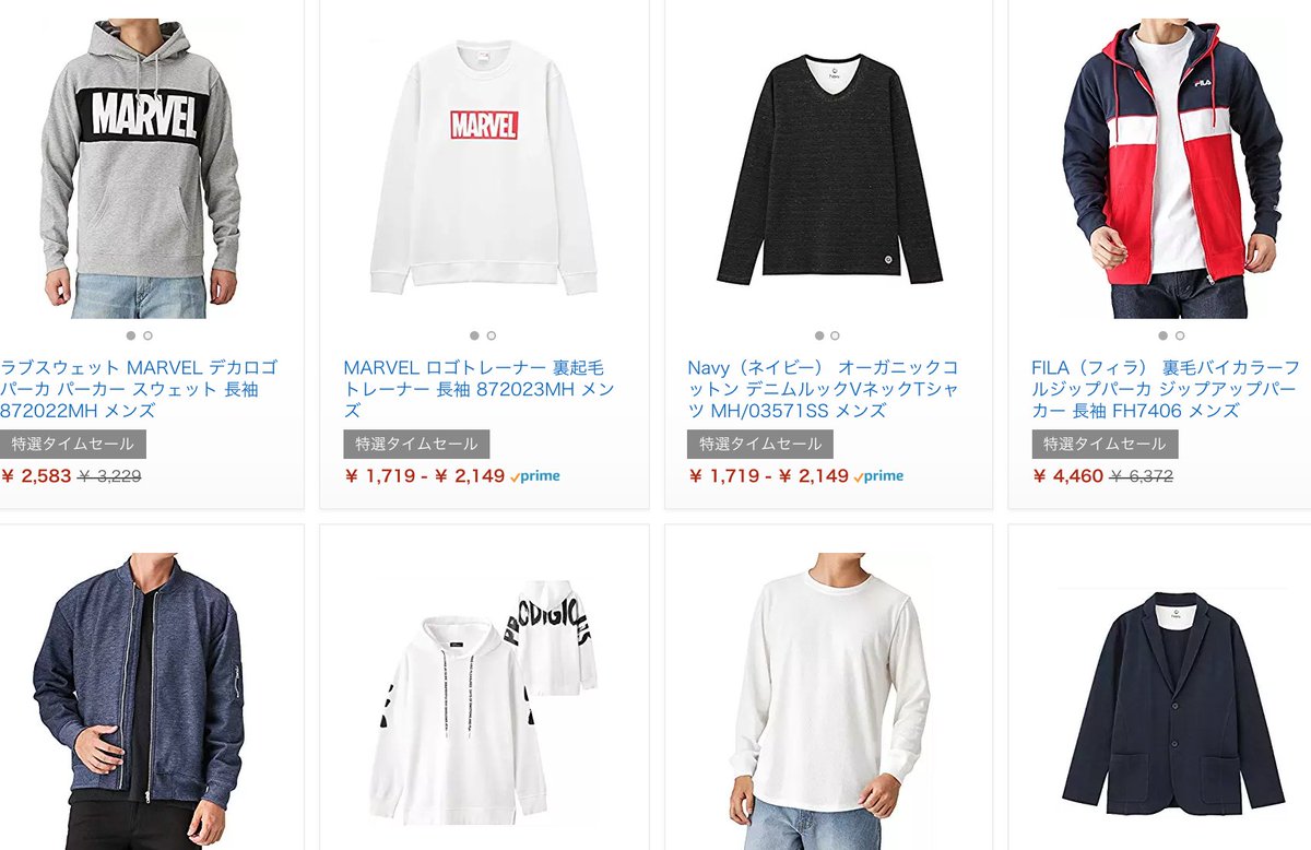 きんどう בטוויטר 12日限定 Amazonファッションセール グンゼほか メンズ レディース暖かパジャマ ルームウェア T Co Gqqeakgyvk ベルーナ メンズウェア T Co Hbku0srlma マックハウス Championやnavyほか メンズファッションがお買い得 T