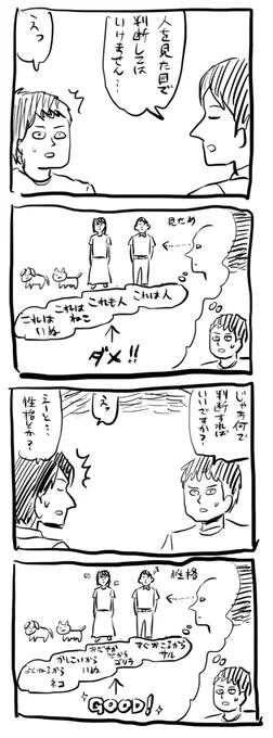 4コマ 