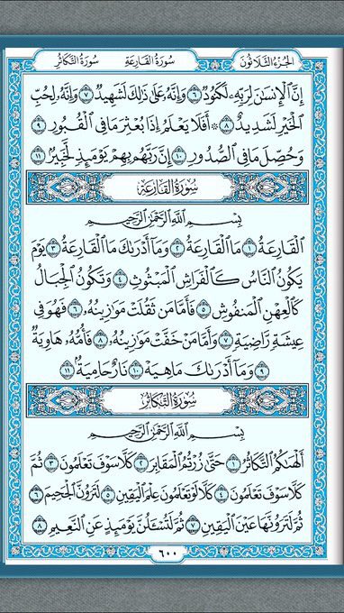 qran12's tweet photo. مقرر الحفظ ليوم الاثنين https://t.co/LdtKc9iamL