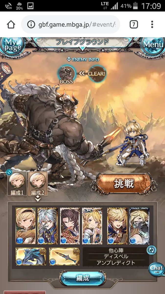 グラブル ブレイブグラウンド開催 報酬や難易度は 情報 反応まとめ グラブルまとめ カリおっさんch