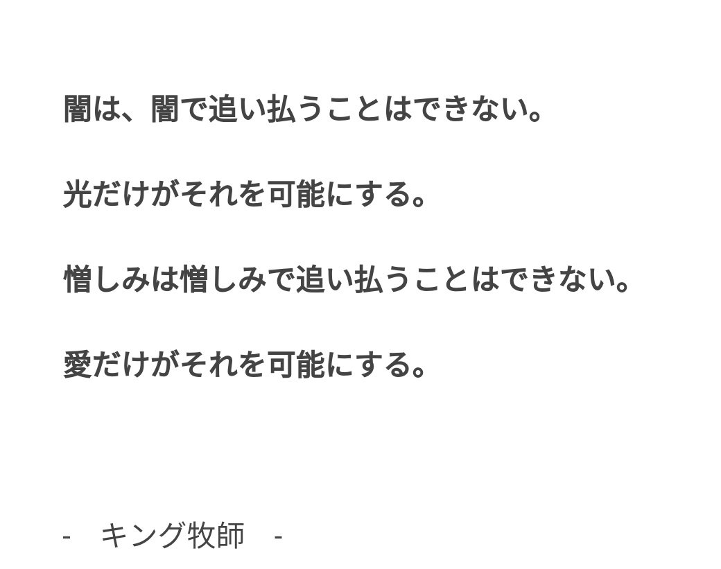 チェリールゥ アースベィビー Pa Twitter いつも辺野古基地反対で よく歌われる We Shall Over Come 差別と非暴力で闘い 凶弾に撃たれ亡くなった キング牧師が10万人の人々と歌った歌なのだそう 彼の残した名言の中のひとつ わたしもそう出来れば良いのだけどな