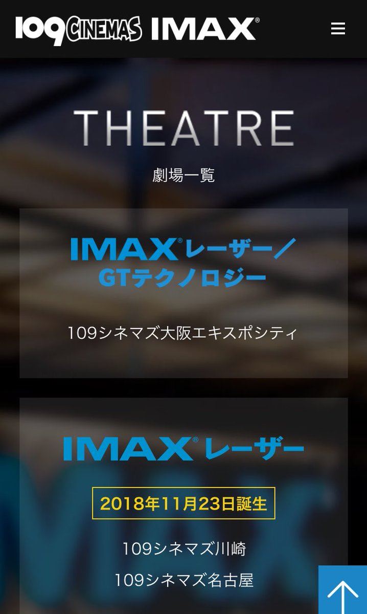 映画館 カップルシート 埼玉 デート 映画館 カップルシート 埼玉 デート