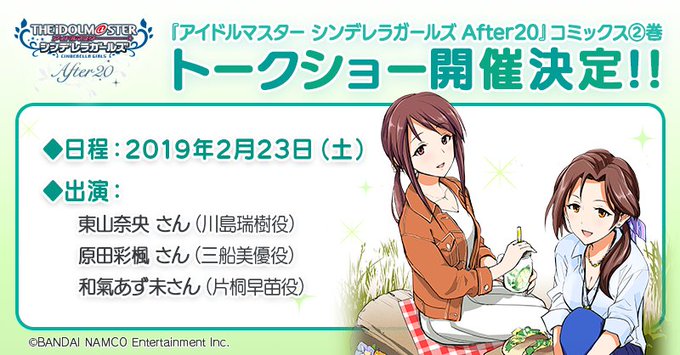 Aftre第2巻トークショーの開催が決定 カナシブリン