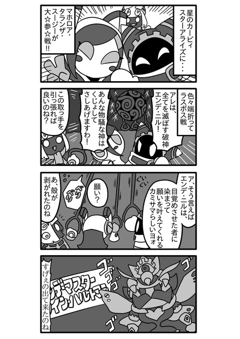 かべろくん Kaberokun さんの漫画 40作目 ツイコミ 仮