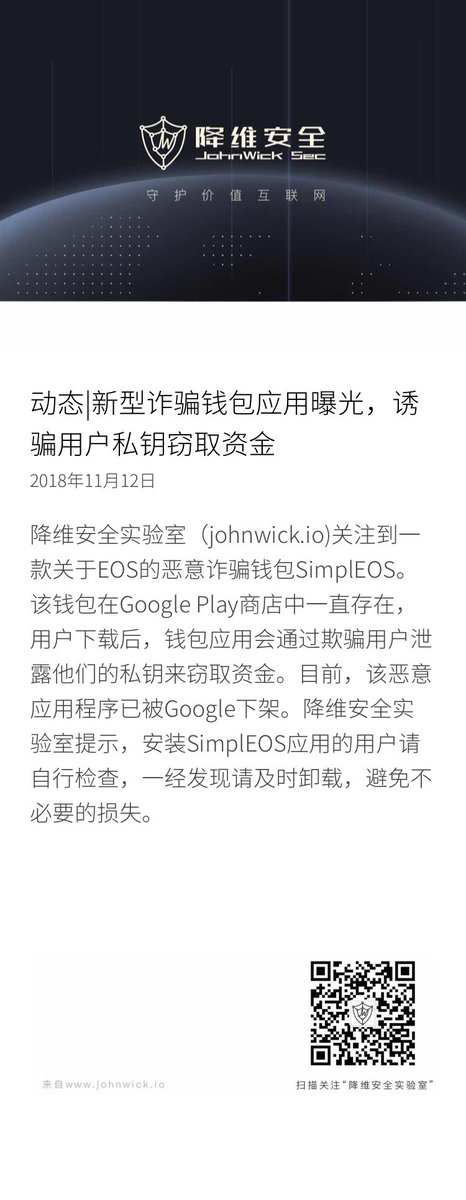 johnwickseclab's tweet photo. New Wallet Fraud APP REVEALED TO TRICK USERS INTO STEALING. https://t.co/cd866Whcv1