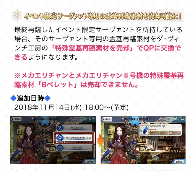 りく Fgo 去年のクリスマスイベントやってる人には朗報 とうとう復刻で貰える配布鯖に対して レアプリズム が貰えるように しかも その再臨素材もqpとして交換できるようになります レアプリ難民には神アプデですな Fgo