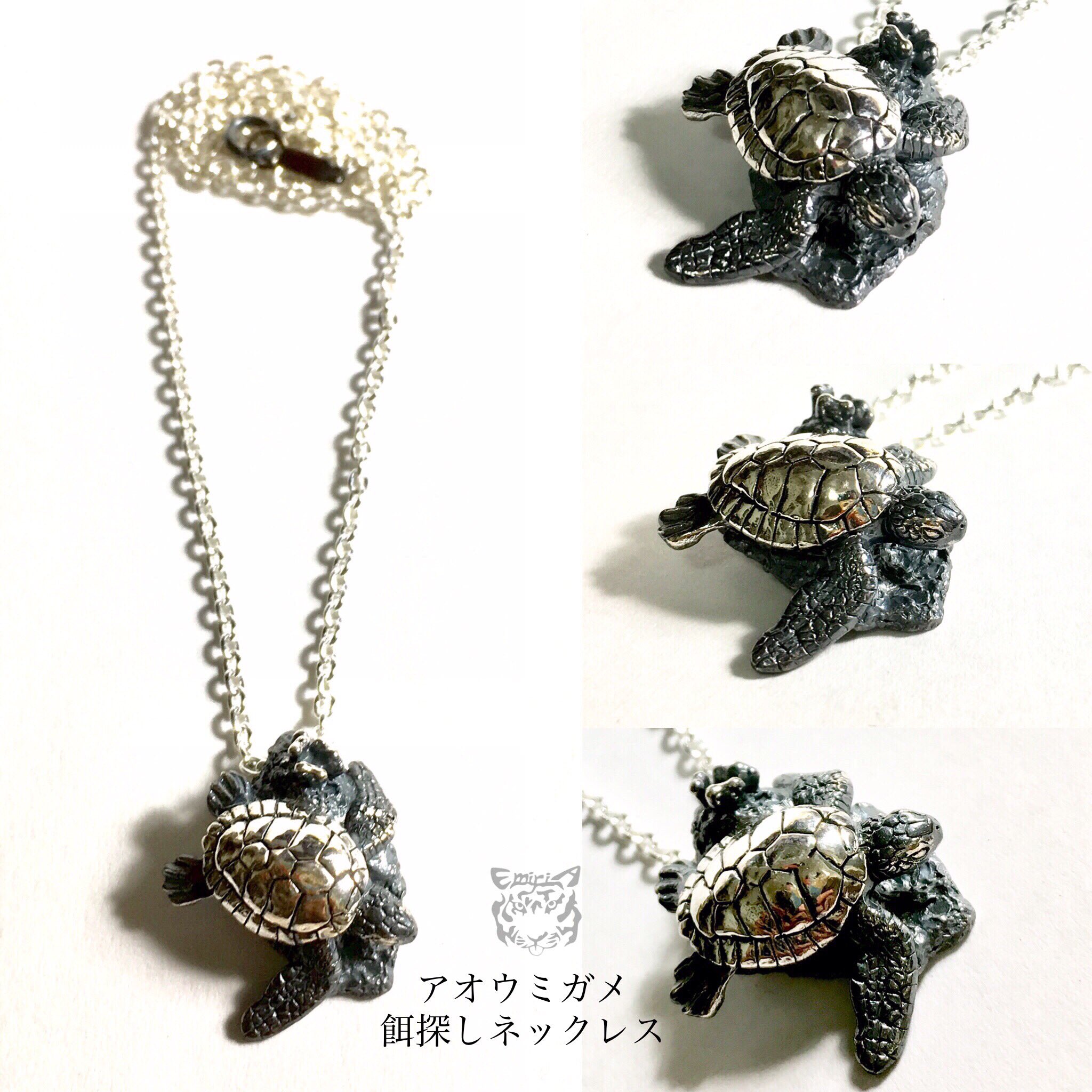 Emiria個展6 16 6 告知 カメ亀かめ好きの皆様 お待たせ致しました いちのいち限定販売でカメネックレスでます ウミガメ リクガメ ミズガメいます カメ好きさんに届け アオウミガメ スッポンモドキガメ ニホンイシガメ ヘルマン