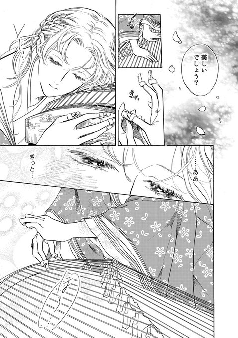 烏に単は似合わない 烏は主を選ばない 漫画 小説 烏に単は似合わない 八咫烏シリーズ(文春文庫) 1巻』｜本の