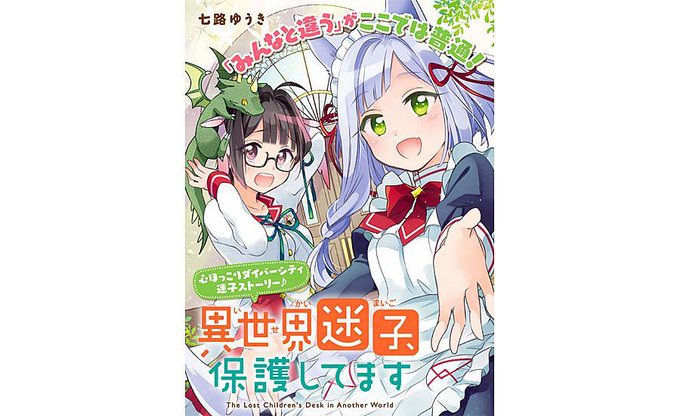 七路ゆうきのtwitterイラスト検索結果 古い順 七路ゆうきのtwitterイラスト検索結果 古い順