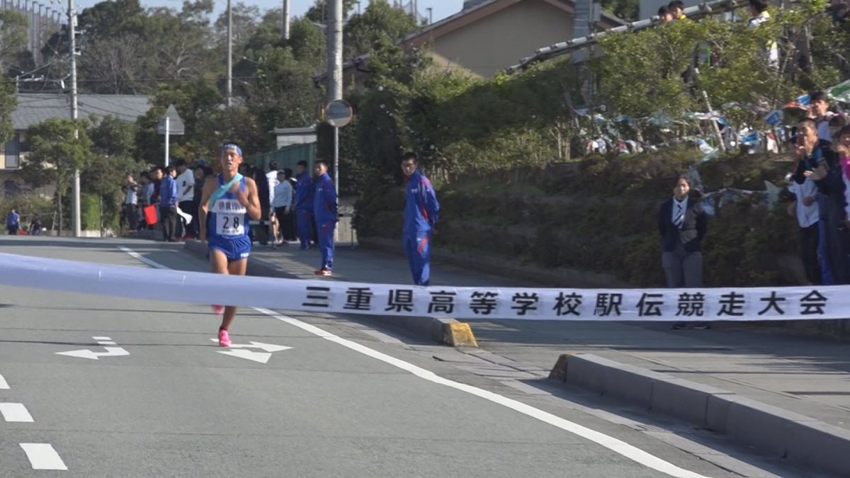三重県高等学校駅伝競走大会 三重県高等学校駅伝競走大会