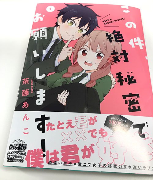 シルフ編集部 Sylph Amw 18年11月 Page 2 Twilog