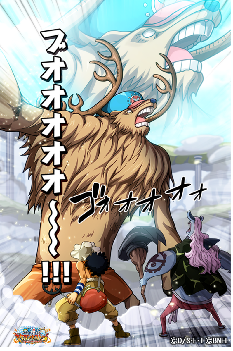 チョッパーのモンスターポイントの強さ考察 怪物強化に副作用はある やあ 僕の漫画日記