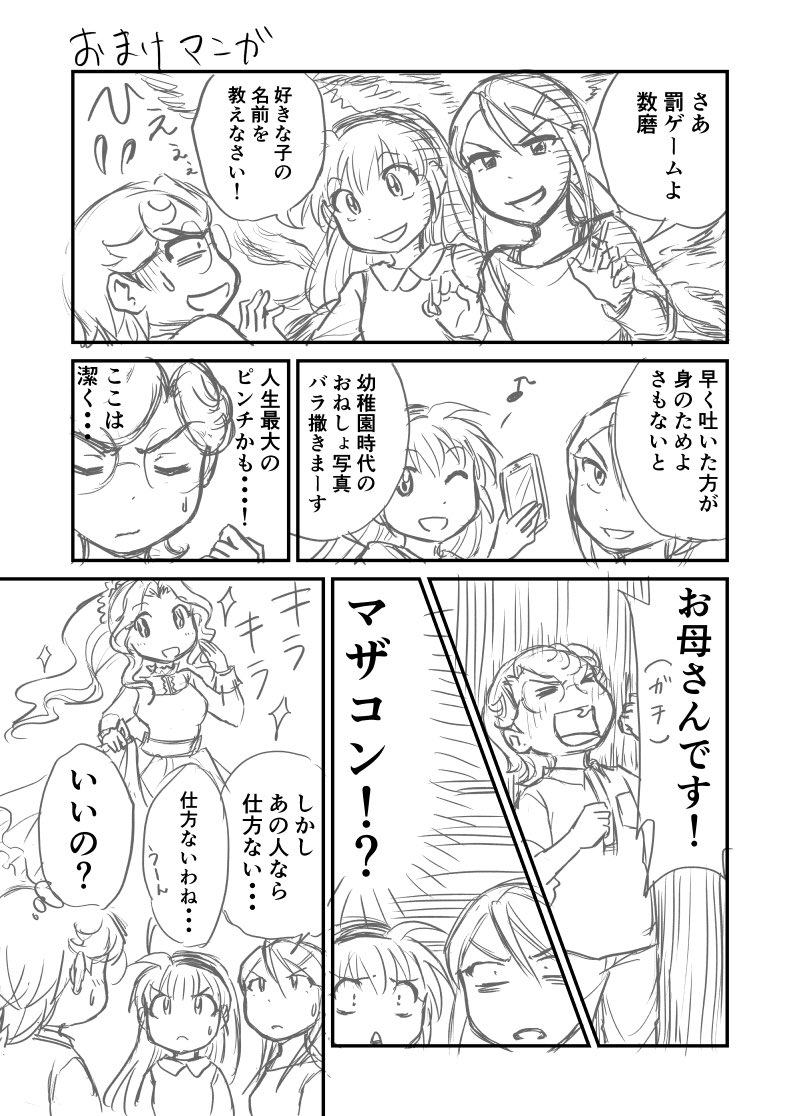 アバカス・キッズ 【第18戦-2】プラトー 