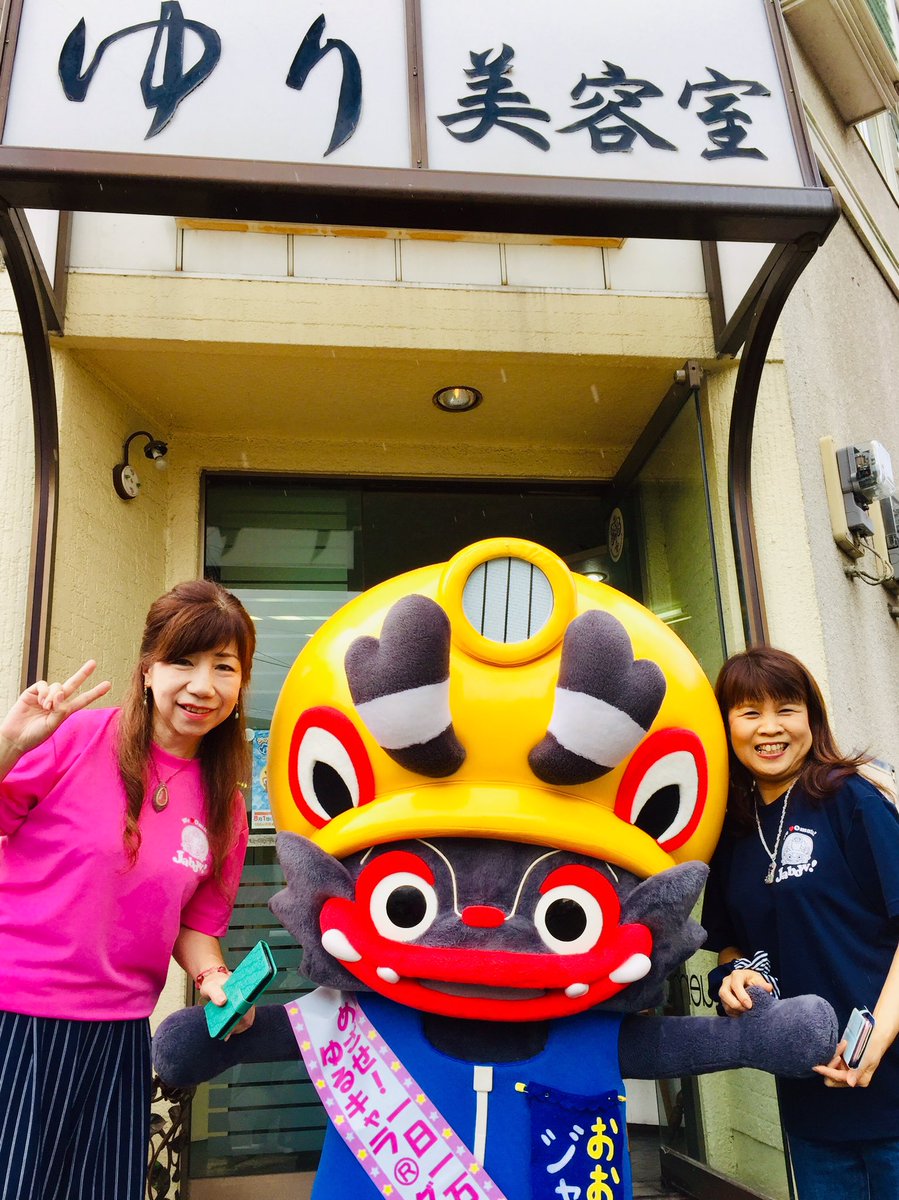 ジャー坊 Jabow 公式 ゆり美容室 ジャー友tシャツで迎えてくれたよ ジャー坊もさらにかっこよくなったばい 店内にはジャー坊のチラシがいっぱい お土産にもらったせんべい なんか見覚えあるかも ジャー坊 大牟田 Jabow Omuta ジャー坊 Jabow 公式 ゆり美容室 ジャー友tシャツで迎えてくれたよ ジャー坊もさらにかっこよくなったばい 店内にはジャー坊のチラシがいっぱい お土産にもらったせんべい なんか見覚えあるかも ジャー坊 大牟田 Jabow Omuta