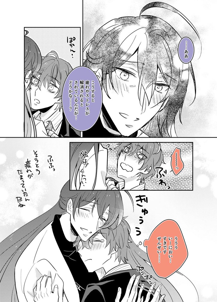 よしよし ?独寂 