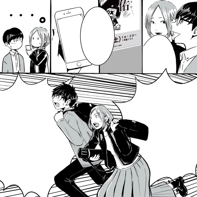 iPadの故障で日曜日にアップできなかったので、必死こいて描いてます。

今回は絵を少しマンガらしく読みやすくなるように調整してます。 