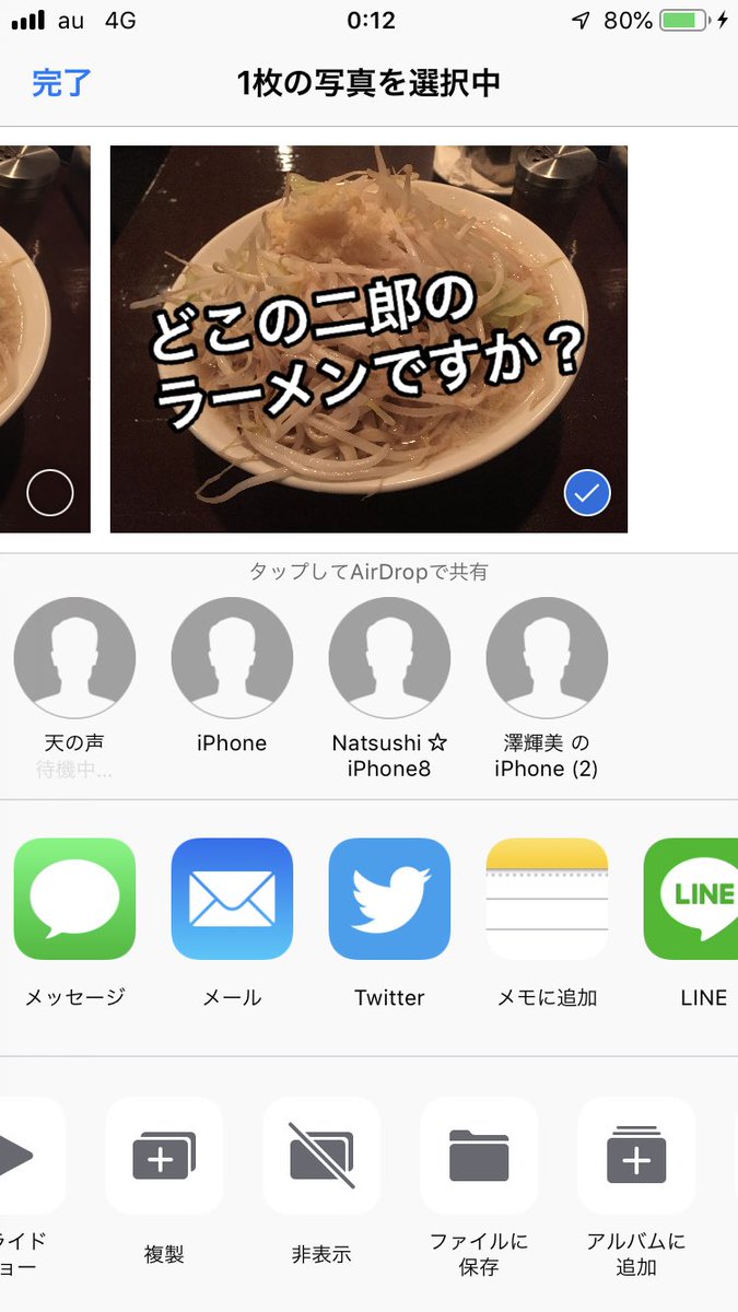 いまはやりのairdropテロ おっと これは方向性が違うぞ Togetter いまはやりのairdropテロ おっと これは方向性が違うぞ Togetter
