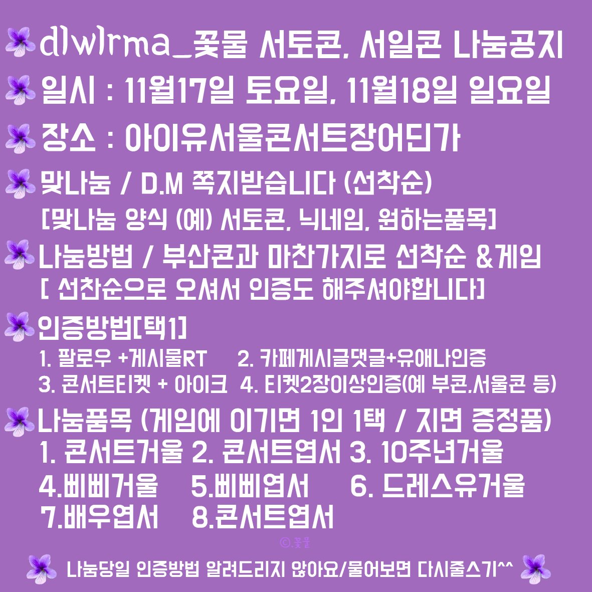 꽃물🌷 tweet media