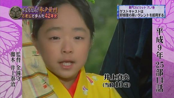 Ixmxj ドラマ 水戸黄門 第25部 第14話 飛猿が恋をした 岡山 1997年 Tbs 02 井上真央 1日1真央 T Co Fliyvh7xbf Twitter