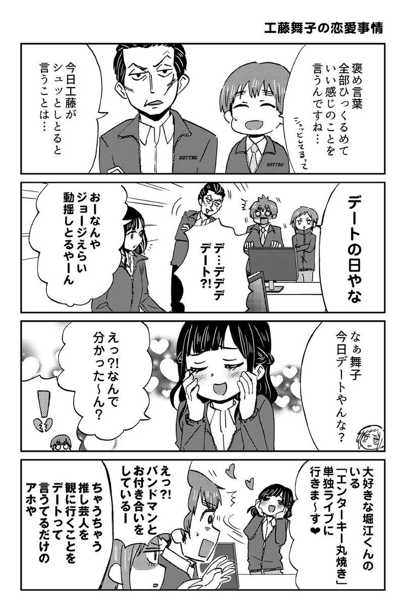 Twitter पर だたろう 大阪褒め言葉シリーズ シュッとしてる