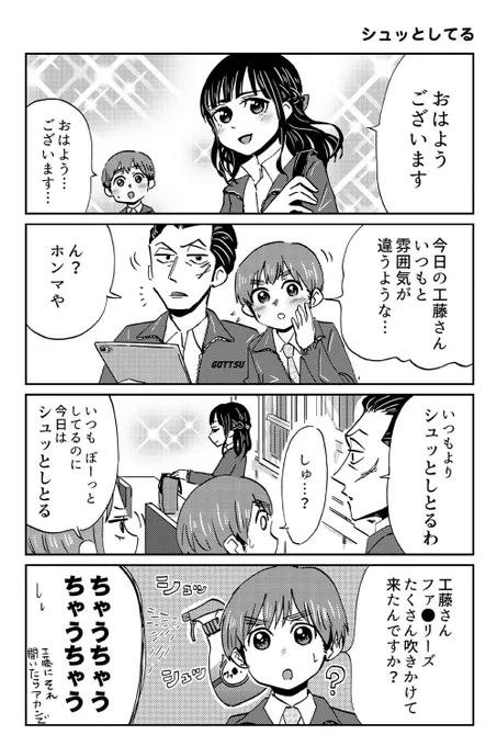 大阪褒め言葉シリーズ「シュッとしてる」 