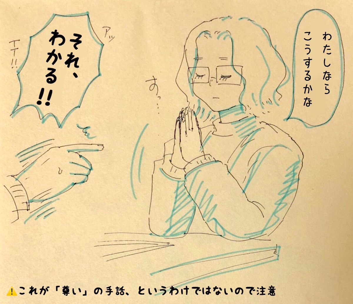 尊い の手話の誤情報がバズった件について イラストを使われた出版社が言及 その注意喚起は積極的に広めたい Togetter