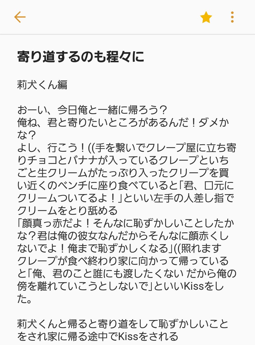 すとぷり小説激ピンク 運転手 日本の無料ブログ