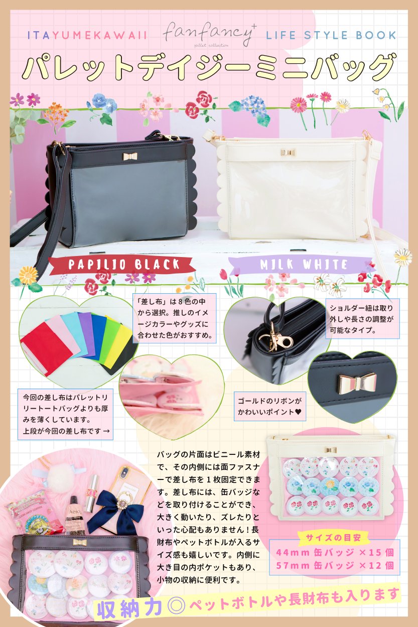 FUKUYA ONLINE フクヤオンライン / 【fanfancy＋】パレット