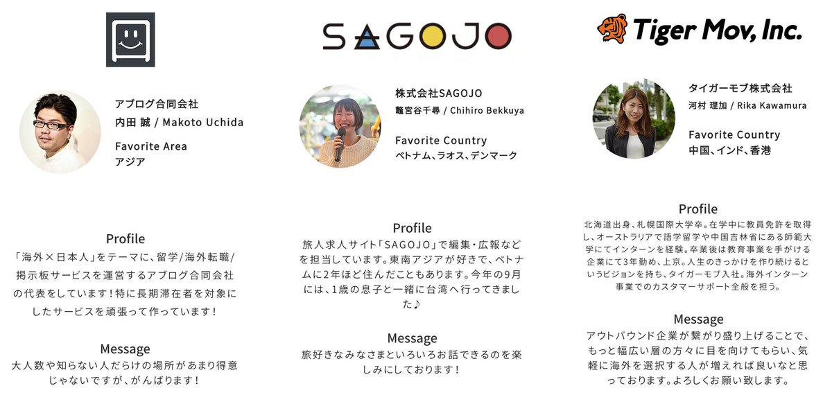 Locotabi ロコタビ 12 1 東京イベント企業紹介 旅 留学 就職 ビジネス 移住 を サポートする企業が集結 アブログ合同会社 gjj株式会社 タイガーモブ株式会社 株式会社sagojo 株式会社resorz 株式会社tabippo 株式会社トラベロコ 応募は Locotabi ロコタビ 12 1 東京イベント企業紹介 旅 留学 就職 ビジネス 移住 を サポートする企業が集結 アブログ合同会社 gjj株式会社 タイガーモブ株式会社 株式会社sagojo 株式会社resorz 株式会社tabippo 株式会社トラベロコ 応募は