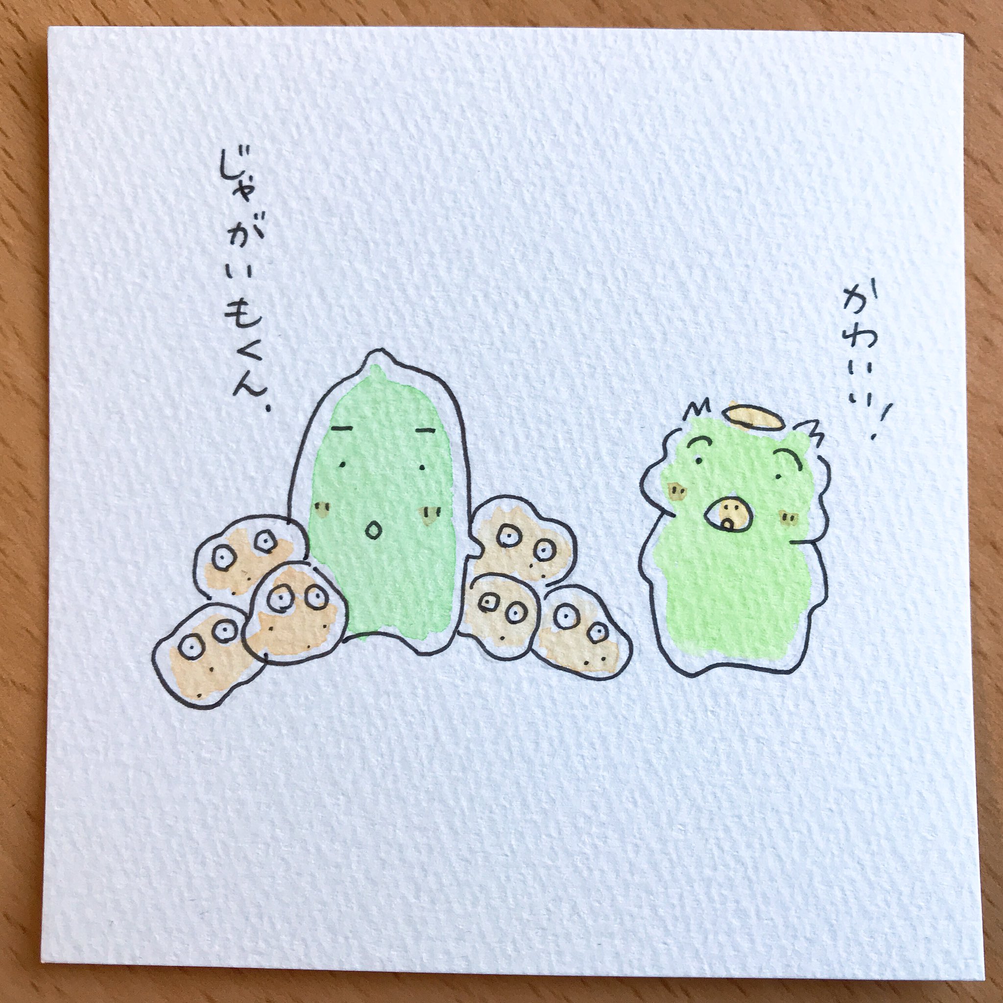 カッパ創作基地 A Twitter じゃがいもたち バターも欲しいかな カッパのケロくんときゅうりくん カッパ かっぱ 河童 妖怪 ゆるいイラスト かわいいイラスト イラスト 癒し 落書き 食べ物 食べ物イラスト 長野市 絵描きさんと繋がり