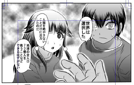 おげんこ 氏賀Y太 さんのマンガ ツイコミ(仮)