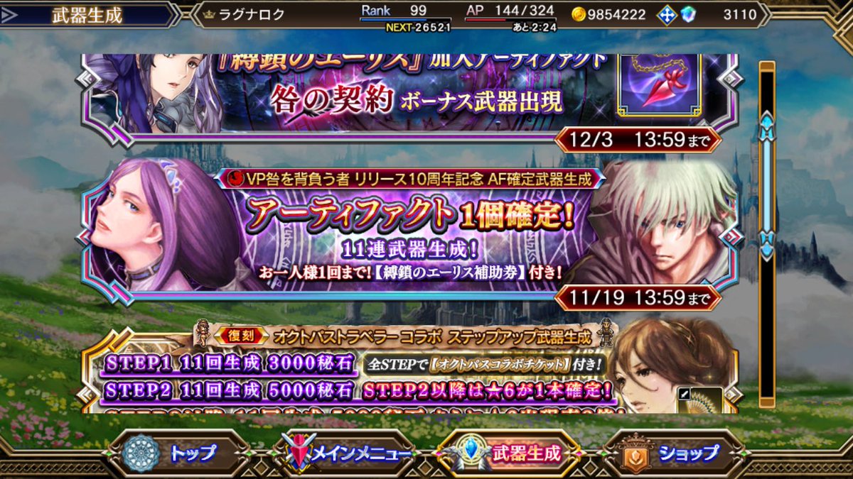ヴァルキリープロファイル咎を背負う者がdsから発売されて10周年と言うことでアナトミアが企画を打つ 3ページ目 Togetter ヴァルキリープロファイル咎を背負う者がdsから発売されて10周年と言うことでアナトミアが企画を打つ 3ページ目 Togetter