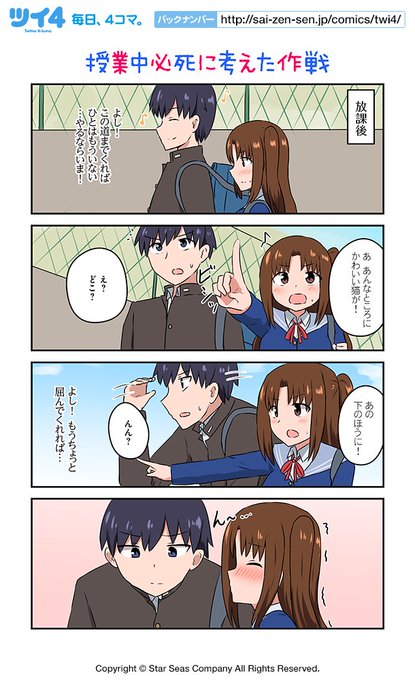 恋愛しんふぉにのtwitterイラスト検索結果 恋愛しんふぉにのtwitterイラスト検索結果