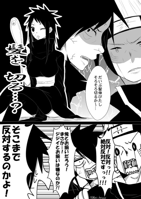 逆行 ナルト 逆行 ナルト