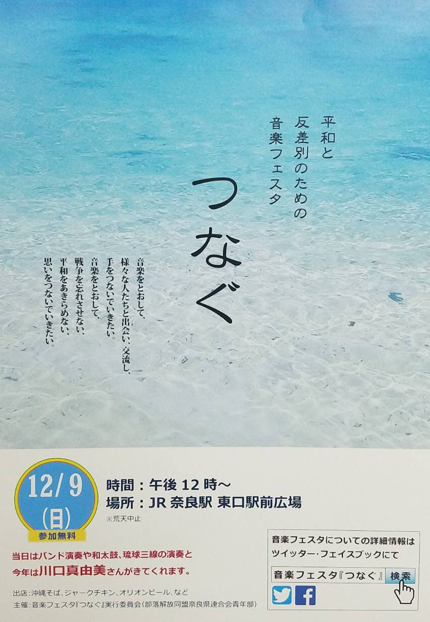 奈良県高等学校人権教育研究会 (@kojinkyo) / X