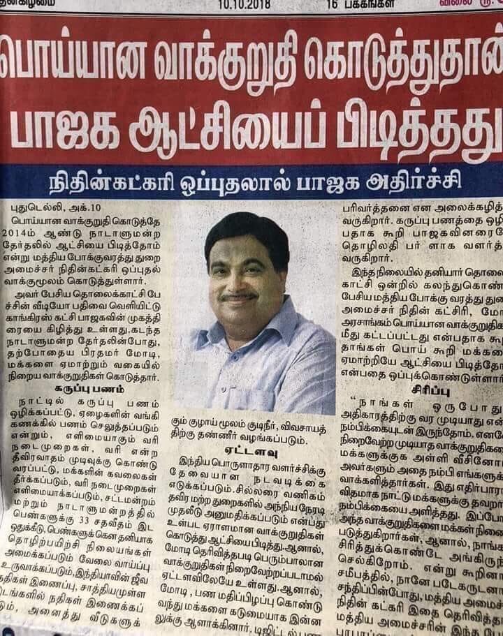 AlaTwitz's tweet image. பா.ஜ.க. ஆட்சிக்கு வந்த பின் அதிக அளவில் போலியான செய்திகள் வருகின்றன - பிரகாஷ்ராஜ் 

பொய்யையே மூலதனமாக கொண்டு ஆட்சிக்கு வந்தவர்கள் பொய்தான் சொல்வார்கள் 😏

#ActorPrakashRaj