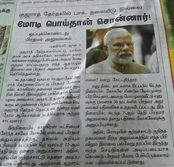 AlaTwitz's tweet image. பா.ஜ.க. ஆட்சிக்கு வந்த பின் அதிக அளவில் போலியான செய்திகள் வருகின்றன - பிரகாஷ்ராஜ் 

பொய்யையே மூலதனமாக கொண்டு ஆட்சிக்கு வந்தவர்கள் பொய்தான் சொல்வார்கள் 😏

#ActorPrakashRaj